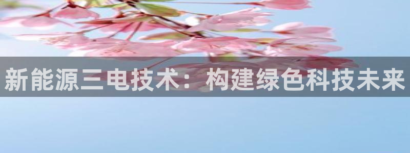 新宝gg返点模式