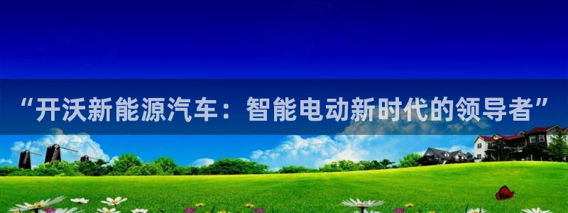 新宝gg 主管