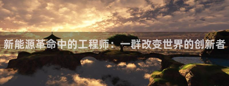 新宝gg合作